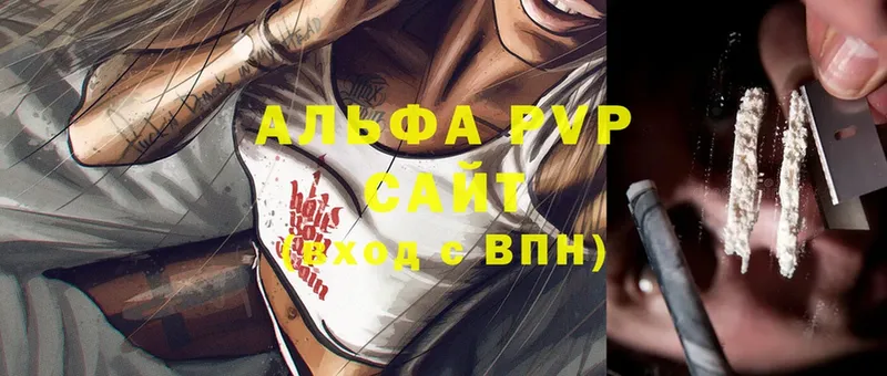 A-PVP VHQ Кирс