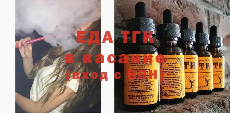 Еда ТГК марихуана  Кирс 