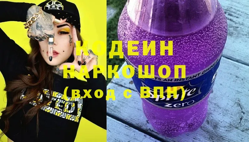 Кодеиновый сироп Lean Purple Drank  Кирс 