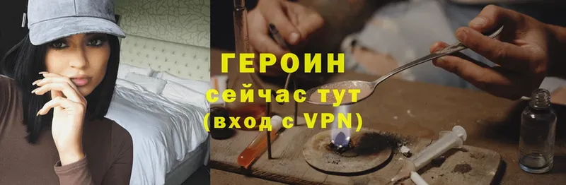 Героин Heroin  Кирс 