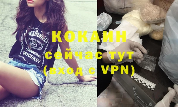 COCAINE Михайловск