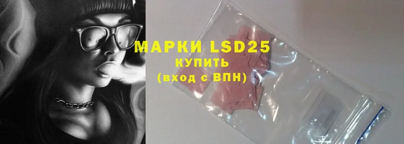 LSD-25 экстази ecstasy  Кирс 