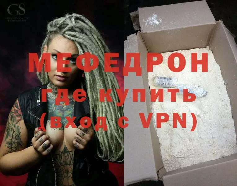 МЕФ VHQ  наркота  Кирс 