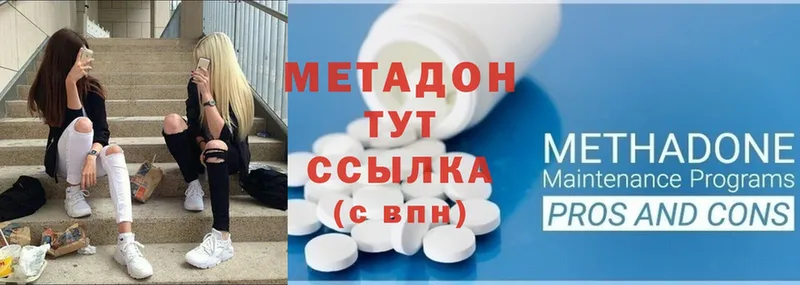 МЕТАДОН methadone Кирс