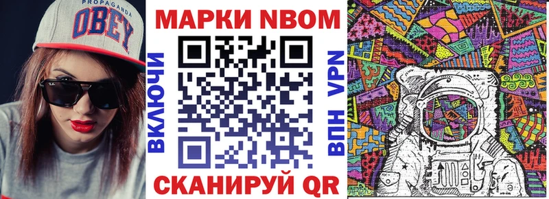 Марки N-bome 1,5мг Кирс